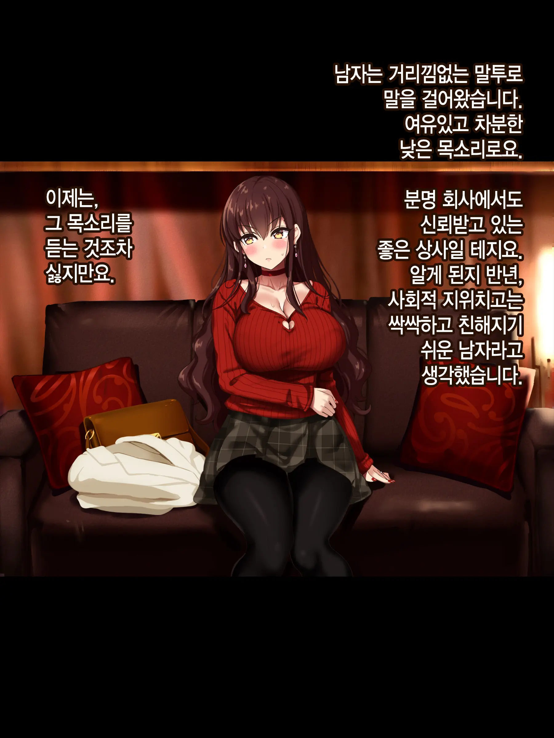 Otto Wa Shiranai, Tsuma No Netorare Shakkin Hensai | 남편은 모르는, 아내의 네토라레 빚 변제